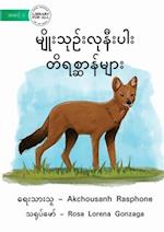 Endangered Animals - &#4121;&#4155;&#4141;&#4143;&#4152;&#4126;&#4143;&#4105;&#4154;&#4152;&#4124;&#4143;&#4116;&#4142;&#4152;&#4117;&#4139;&#4152; &#