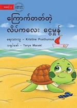 Tilly The Timid Turtle - &#4096;&#4156;&#4145;&#4140;&#4096;&#4154;&#4112;&#4112;&#4154;&#4112;&#4146;&#4151; &#4124;&#4141;&#4117;&#4154;&#4096;&#412