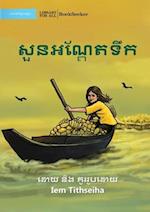 Floating Garden - &#6047;&#6077;&#6035;&#6050;&#6030;&#6098;&#6031;&#6082;&#6031;&#6033;&#6073;&#6016;