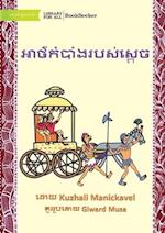 The King's Secret - &#6050;&#6070;&#6032;&#6092;&#6016;&#6086;&#6036;&#6070;&#6086;&#6020;&#6042;&#6036;&#6047;&#6091;&#6047;&#6098;&#6031;&#6081;&#60