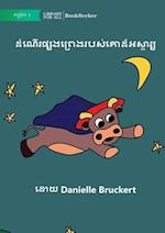 The Adventures of Supercow - &#6026;&#6086;&#6030;&#6078;&#6042;&#6037;&#6098;&#6047;&#6020;&#6038;&#6098;&#6042;&#6081;&#6020;&#6042;&#6036;&#6047;&#