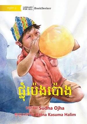 Blow Balloon - &#6037;&#6098;&#6043;&#6075;&#6086;&#6036;&#6089;&#6081;&#6020;&#6036;&#6089;&#6084;&#6020;