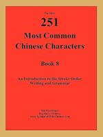 The 3rd 251 Most Common Chinese Characters