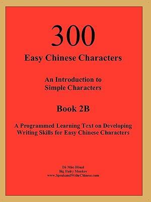 300 Easy Chinese Characters