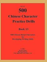 The First 500 Chinese Character Practice Drills