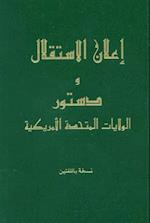 The Declaration of Independence and the Constitution of the United States of America--Arabic