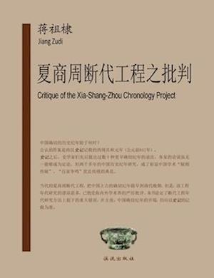 Critique of the Xia-Shang-Zhou Chronology Project