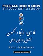 Farokhfal, R: Persian: Here & Now