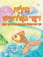 Gedalia the Goldfish (Yiddish)