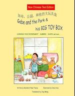 Gabe and the Park & His Big Toy Box (Mandarin Chinese)