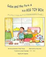 Gabe and the Park & His Big Toy Box (Japanese)