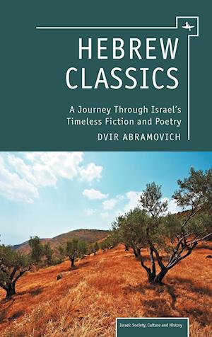 Hebrew Classics