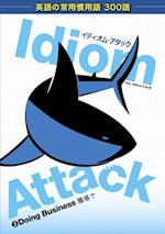 Idiom Attack Vol. 2 - Doing Business (Japanese Edition)