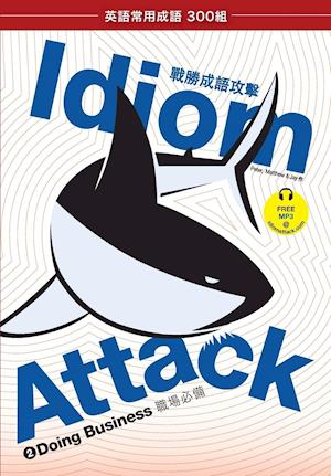 Idiom Attack Vol. 2 - Doing Business (Trad. Chinese Edition)