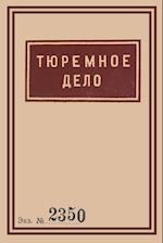 1939 Soviet Penitentiary Manual Tyuremnoe Delo