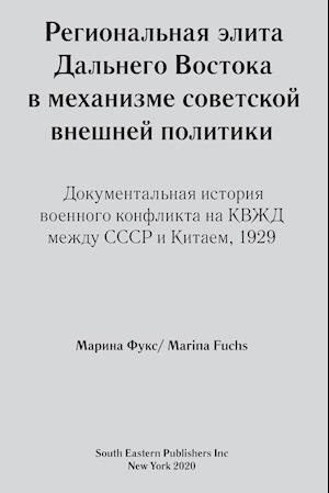 Regional elites in Soviet foreign policy