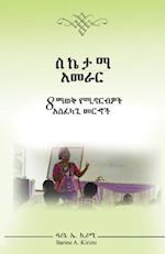 &#4661;&#4780;&#4723;&#4635; &#4768;&#4632;&#4651;&#4653;