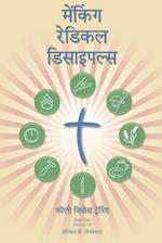 Making Radical Disciples - Leader - Hindi Edition