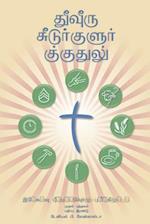 Making Radical Disciples - Leader - Tamil Edition
