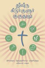 Making Radical Disciples - Participant - Tamil Edition