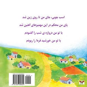 The Wooden Horse! (Children's Poetry) (Persian/Farsi Edition)