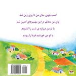 The Wooden Horse! (Children's Poetry) (Persian/Farsi Edition)