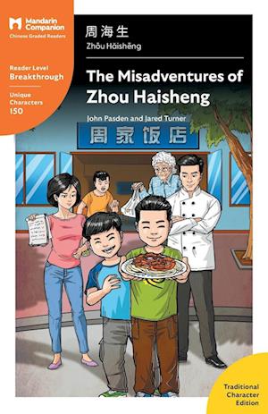 The Misadventures of Zhou Haisheng