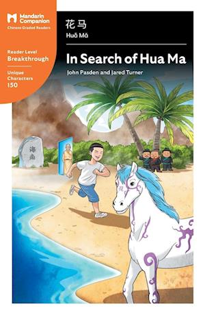 In Search of Hua Ma