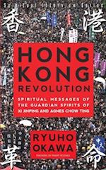 Hong Kong Revolution: Spiritual Messages of the Guardian Spirits of Xi Jinping and Agnes Chow Ting