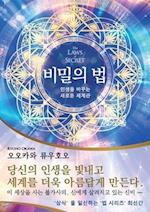 The Laws of Secret (Korean Edition) ¿¿¿ ¿