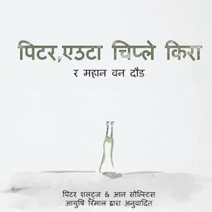 Peter the Slug and the Great Forest Race (Nepali Translation)