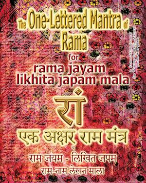 The One Lettered Mantra of Rama, for Rama Jayam - Likhita Japam Mala