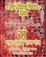 The One Lettered Mantra of Rama, for Rama Jayam - Likhita Japam Mala