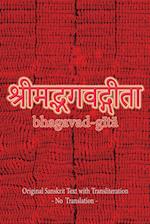 Bhagavad Gita (Sanskrit)