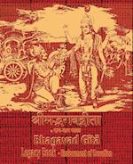 Bhagavad Gita Legacy Book - Endowment of Devotion