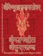 Vishnu-Sahasranama-Stotram, Bhagavad-Gita, Sundarakanda, Ramaraksha-Stotra, Bhushundi-Ramayana, Hanuman-Chalisa etc., Hymns
