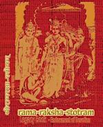 Rama-Raksha-Stotram Legacy Book - Endowment of Devotion : Embellish it with your Rama Namas & present it to someone you love 