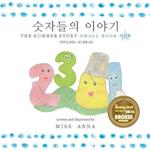 The Number Story 1 &#49707;&#51088;&#46308;&#51032; &#51060;&#50556;&#44592;