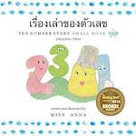 The Number Story 1 &#3648;&#3619;&#3639;&#3656;&#3629;&#3591;&#3648;&#3621;&#36