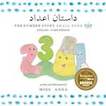 The Number Story 1 &#1583;&#1575;&#1587;&#1578;&#1575;&#1606; &#1575;&#1593;&#1583;&#1575;&#1583;