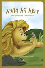 Anbesa'Na Ayit - The Lion and the Mouse - Amharic Children's Book
