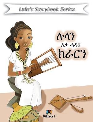 Lula'N E'ta Hadas Krar - Tigrinya Children Book