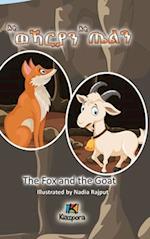 Eti'WeKarya'n Eti'TiEl'n - Tigrinya Children's Book - The Wolf and the Goat