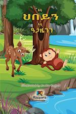 E'ti H'bey'n E'ti Agaz'yen'n - The Monkey and the Deer - Tigrinya Children's Book