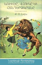 The Lion, the Witch, and the Wardrobe (The Chronicles of Narnia - Armenian Edition)