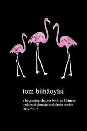 Tom Buhaoyisi!