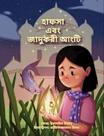 Hafsa and the Magical Ring (Bengali) / Hafsa Ebong Jadukori Angti