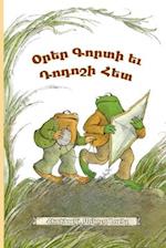 Days with Frog and Toad