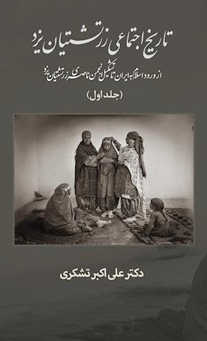 A Social History of the Zoroastrians of Yazd