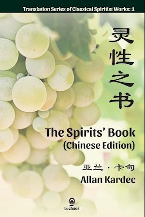 The Spirits? Book (Chinese Edition)